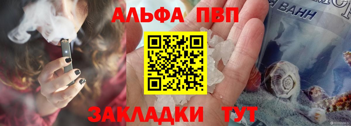 Alpha-PVP мука Новокуйбышевск