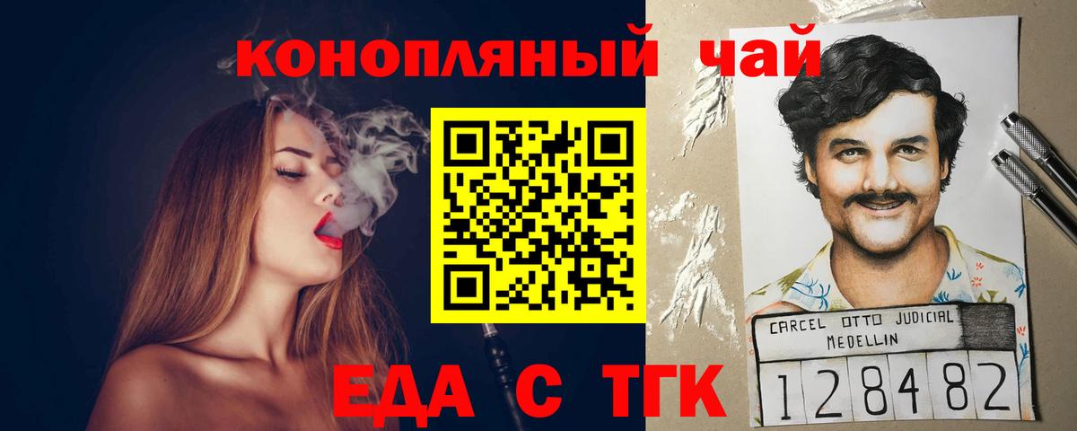 Новокуйбышевск  Cannafood конопля  Вход с VPN 