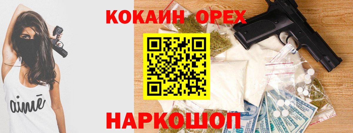 Кокаин Колумбийский Новокуйбышевск