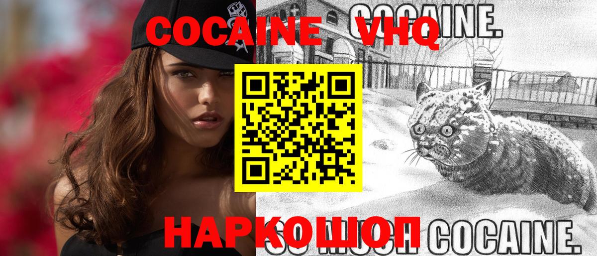 Cocaine  Кокаин 97%  Новокуйбышевск  Вход с VPN  COCAIN Перу 