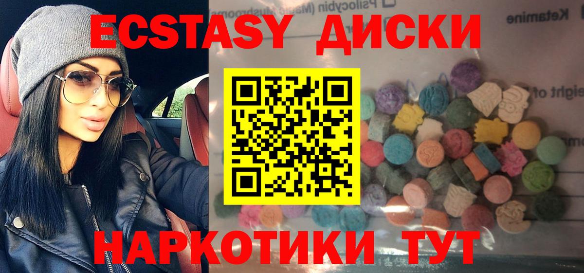 Новокуйбышевск  Экстази 250 мг  Ecstasy  Вход с VPN  Экстази Punisher 