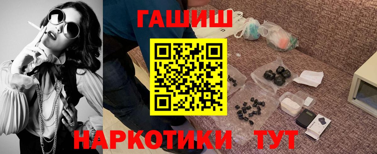 Новокуйбышевск  ГАШ 40% ТГК  купить наркотик  Вход с VPN 