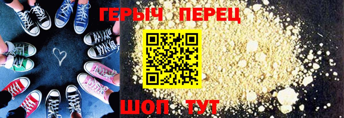 ГЕРОИН белый Новокуйбышевск