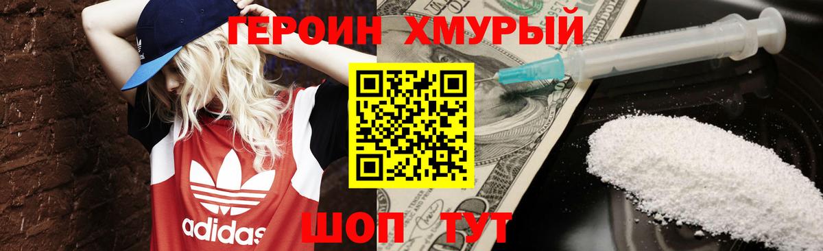 Героин афганец  Вход с VPN  Новокуйбышевск 
