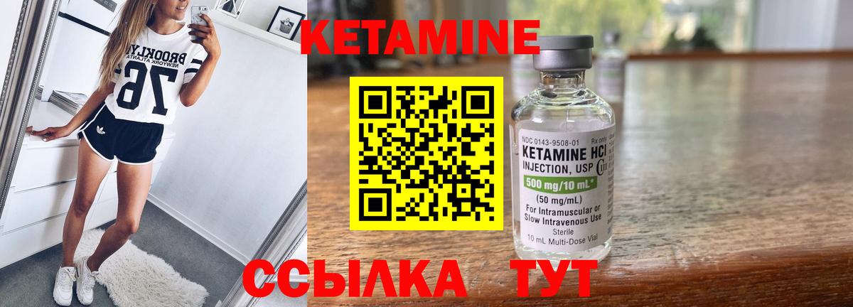 Кетамин ketamine Новокуйбышевск