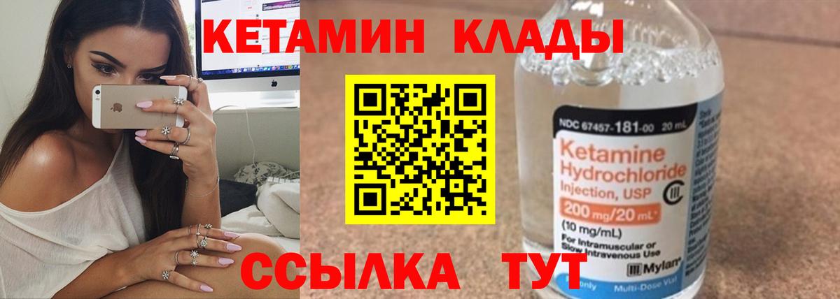 Новокуйбышевск  hydra как зайти  Вход с VPN  Кетамин ketamine 