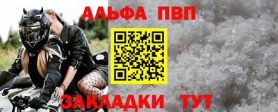 альфа пвп Пыть-Ях