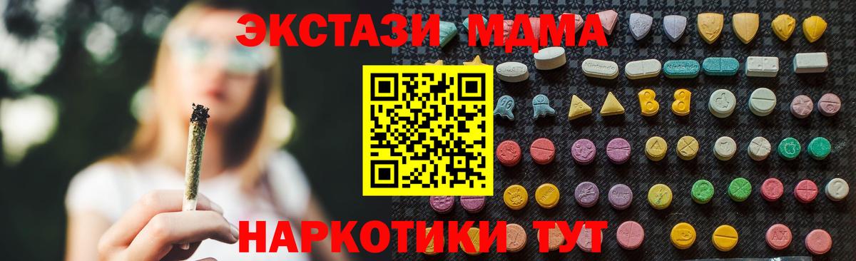 Новокуйбышевск  МДМА crystal  Вход с VPN  MDMA Molly 