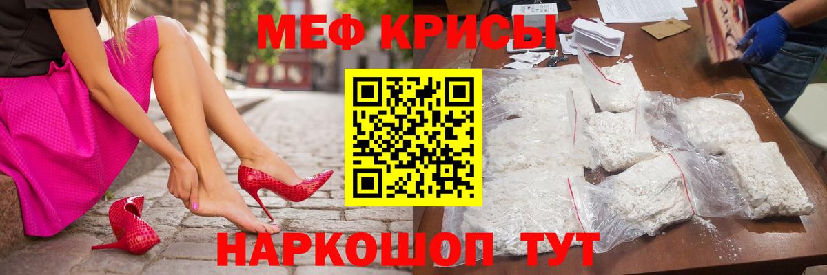 Новокуйбышевск  МЯУ-МЯУ 4 MMC  МЕФ  Мефедрон  Вход с VPN  закладка  МЯУ-МЯУ кристаллы 