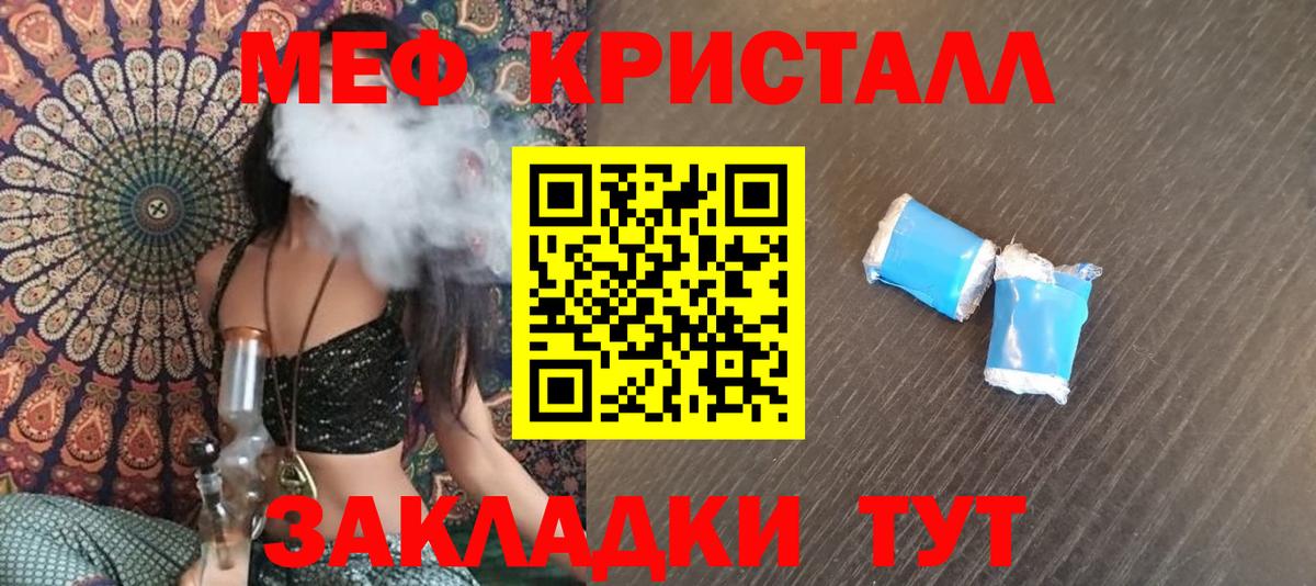 Меф мяу мяу мука Новокуйбышевск