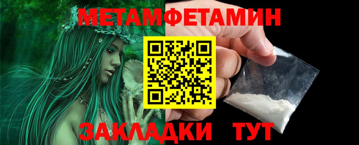 Метамфетамин винт Новокуйбышевск
