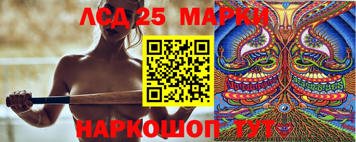 Наркотические марки 1500мкг Новокуйбышевск