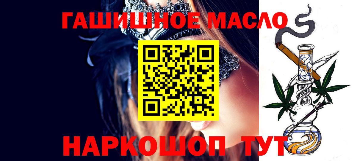 Дистиллят ТГК гашишное масло Новокуйбышевск