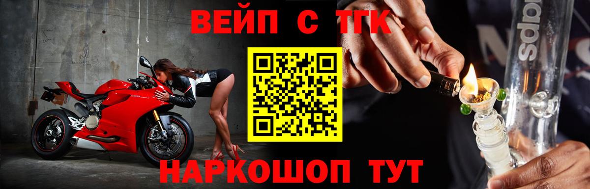 ТГК жижа  Вход с VPN  Новокуйбышевск 